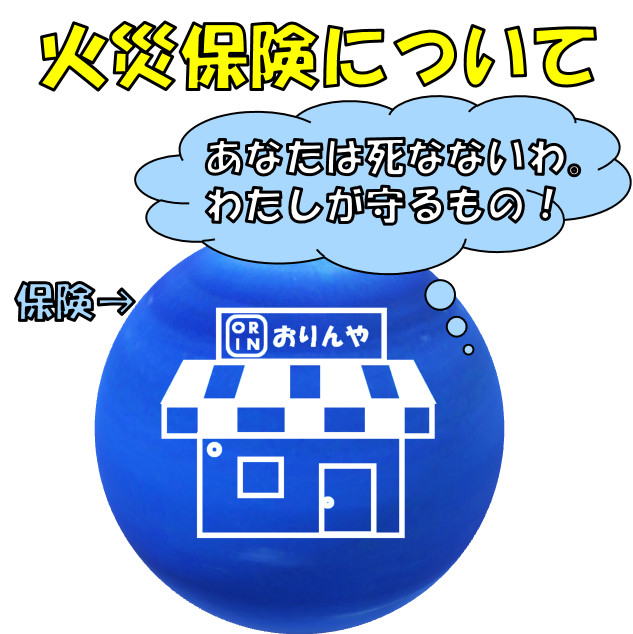 火災保険特約の事例紹介 食洗機の修理から学んだこと おりんやブログ